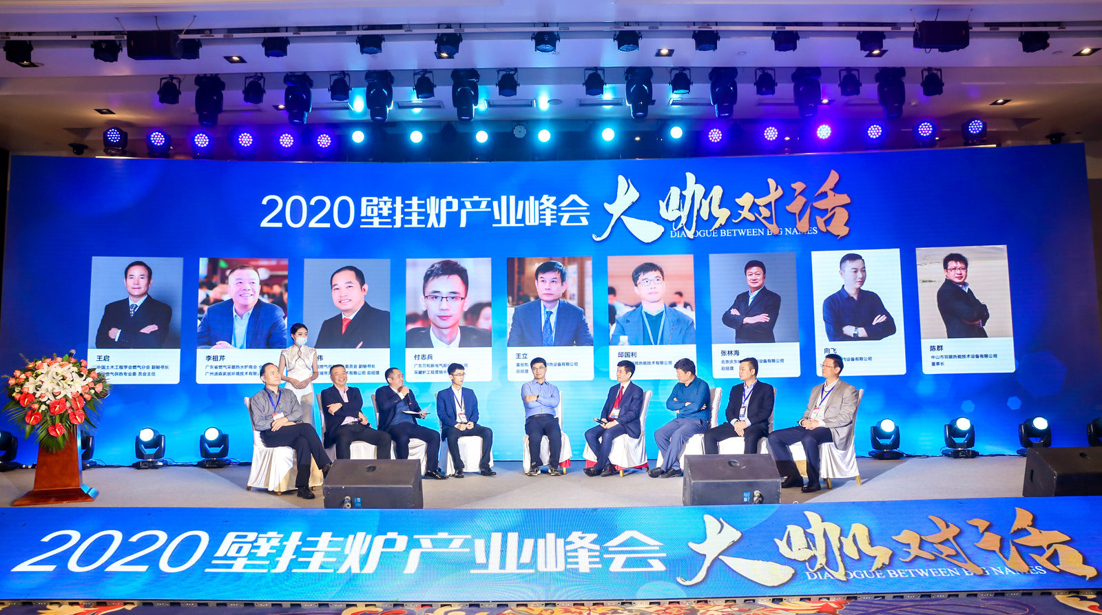 融合共贏，鏈接未來—海頓“2020壁掛爐產業峰會”再獲殊榮