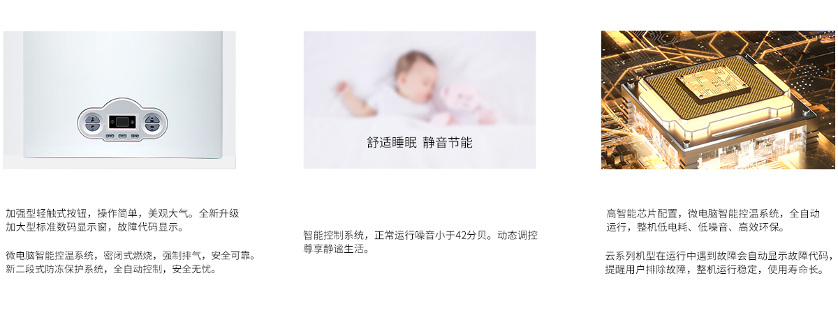云系列-詳情頁(yè)3個(gè)特點(diǎn).jpg